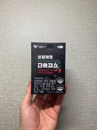 [푸름웰니스] 쏘팔메토 옥타코사놀 더솔져스 1000mg 30캡슐 — 5점을 준 리뷰어가 2022년 1월 올린 사용 사진
