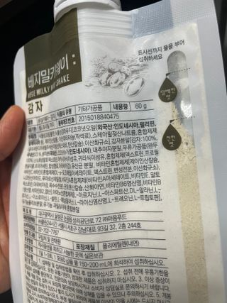 클린24시간 베지밀키웨이 감자 쉐이크 1세트 (5개) — 3.5점을 준 리뷰어가 2023년 2월 올린 사용 사진