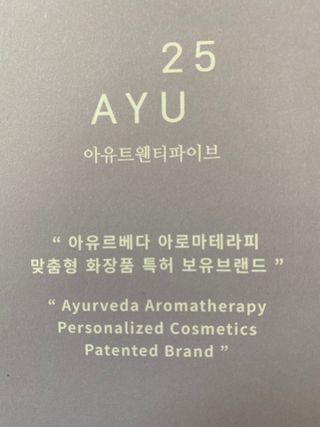 AYU25[아유트웬티파이브] 피부건강에 꼭 필요한 pH 약산성 와일드 로즈토너 — 5점을 준 리뷰어가 2021년 5월 올린 사용 사진
