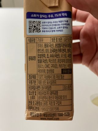 소화가 잘되는 우유 국산 5곡 미숫가루 — 5점을 준 리뷰어가 2021년 9월 올린 사용 사진