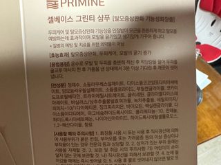 프리마인 더이상 뻣뻣하고 효과없는 탈모샴푸는 NO. 근본부터 케어하는 셀베이스 그린티샴푸(500ml) — 5점을 준 리뷰어가 2023년 5월 올린 사용 사진