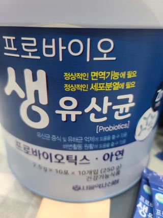서울약사신협_프로바이오생유산균_2.5G x 100포 — 5점을 준 리뷰어가 2021년 2월 올린 사용 사진