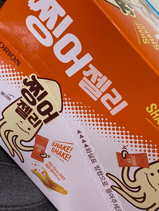 오징어인가 젤리인가, 찡어젤리 리뷰 사진