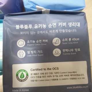 블루블루 유기농 순면 커버 생리대 — 5점을 준 리뷰어가 2021년 1월 올린 사용 사진