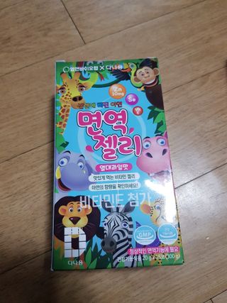 다나음 셀렌에 빠진 아연면역젤리 열대과일맛+사과맛 — 5점을 준 리뷰어가 2021년 4월 올린 사용 사진