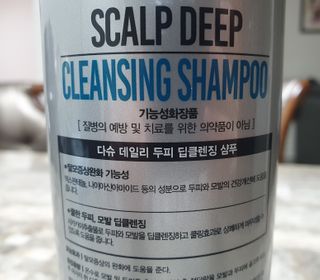 다슈코리아 다슈 데일리 두피 딥 클렌징 샴푸 500ml — 5점을 준 리뷰어가 2020년 12월 올린 사용 사진