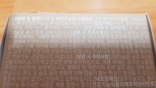 슬림플래닛 잔티젠 600mg 굿밤 다이어트 — 4점을 준 리뷰어가 2021년 2월 올린 사용 사진