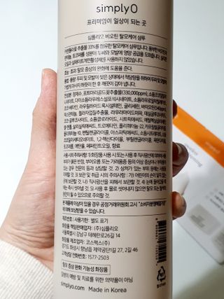 심플리오 비오틴 탈모케어 샴푸 — 5점을 준 리뷰어가 2021년 5월 올린 사용 사진