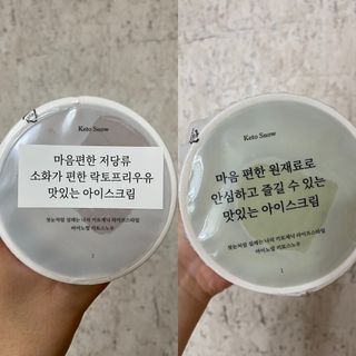 마이노멀 키토스노우 2개 Set  - 바닐라/초코/그린티 3종 중 선택 — 4점을 준 리뷰어가 2021년 5월 올린 사용 사진