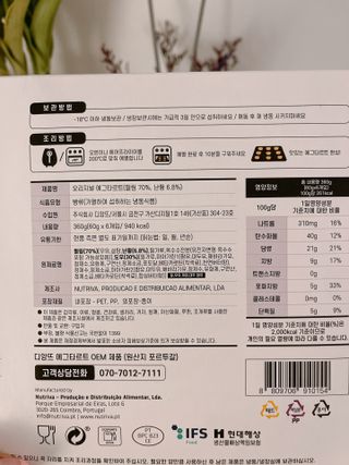 디앙뜨 포르투갈 에그타르트 오리지널 맛+패션후르츠+초콜릿타르트 맛 중 택1 — 4점을 준 리뷰어가 2021년 8월 올린 사용 사진