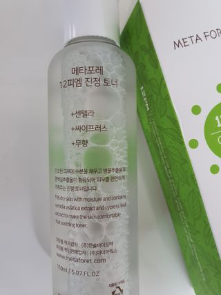 메타포레 12PM 카밍 토너 — 5점을 준 리뷰어가 2021년 7월 올린 사용 사진