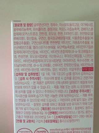 [인디닥터] 면역 생생 핑크 이뮨 젤리 — 5점을 준 리뷰어가 2022년 6월 올린 사용 사진
