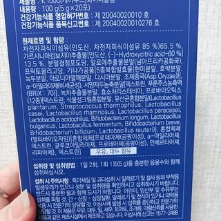 똥기사의 케이푸드 화이버슬림 — 5점을 준 리뷰어가 2021년 3월 올린 사용 사진