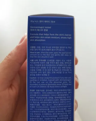 키노닉스 원더 레미디 튜브 보습크림 — 4점을 준 리뷰어가 2021년 8월 올린 사용 사진