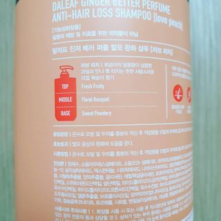 달리프 진저 베러 퍼퓸 탈모 완화 샴푸 1000ml 향 3종 — 5점을 준 리뷰어가 2021년 2월 올린 사용 사진