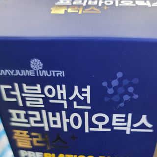 메이준뉴트리 더블액션 프리바이오틱스 플러스+ — 5점을 준 리뷰어가 2021년 4월 올린 사용 사진