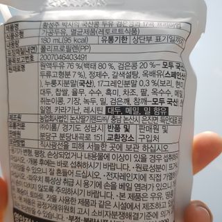 이롬 황성주 박사의 국산콩 두유 검은콩과 17곡 프리미엄 — 5점을 준 리뷰어가 2021년 5월 올린 사용 사진