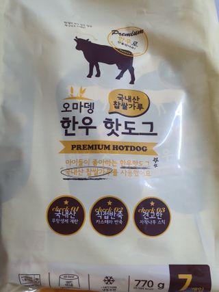 오마뎅 한우핫도그 — 5점을 준 리뷰어가 2021년 5월 올린 사용 사진
