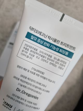 (주)닥터오레고닌 닥터오레고닌 탁시폴린 에디션 트리트먼트 — 4.5점을 준 리뷰어가 2023년 7월 올린 사용 사진