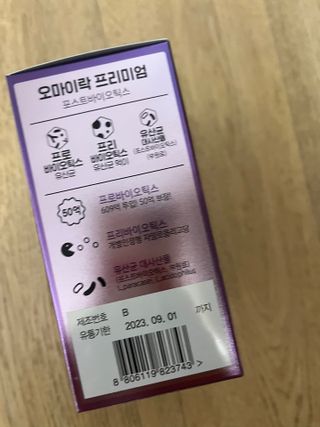 [유산균] 오마이락 프리미엄 포스트바이오틱스 30P — 5점을 준 리뷰어가 2022년 11월 올린 사용 사진