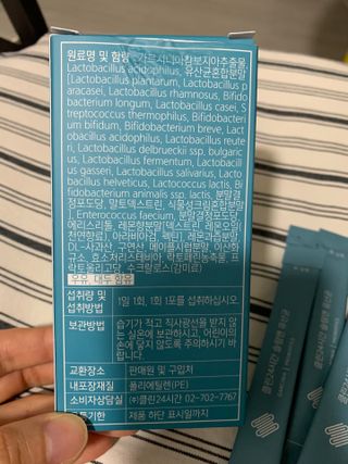 클린24시간 슬림앤유산균 1박스 (3.5g X 15포) — 5점을 준 리뷰어가 2022년 7월 올린 사용 사진