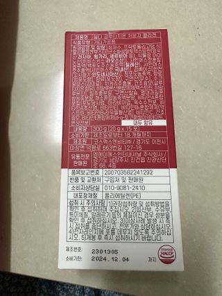 [덜다] 글루타치온 저분자 콜라겐 (20g x 15포) — 5점을 준 리뷰어가 2023년 8월 올린 사용 사진