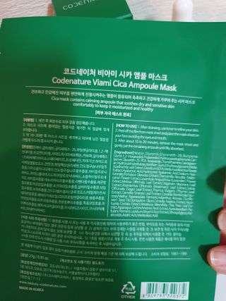 코드네이처 비아미 시카 더블 앰플 과 마스크[5장] — 5점을 준 리뷰어가 2021년 6월 올린 사용 사진