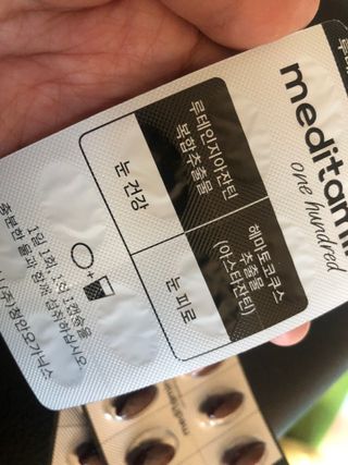 메디타민 루테인 지아잔틴 아스타잔틴 — 5점을 준 리뷰어가 2021년 11월 올린 사용 사진