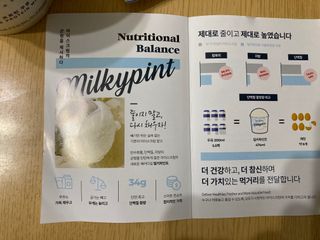 밀키파인트 더블 프로틴 우유 — 5점을 준 리뷰어가 2021년 8월 올린 사용 사진