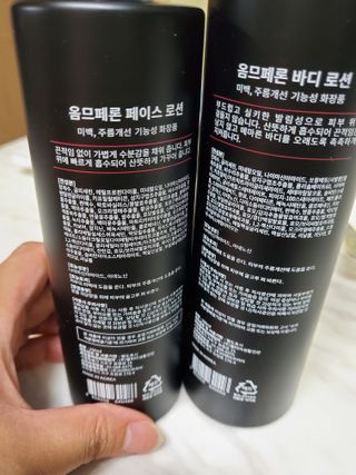 웰피아생활건강 웰피아 올인원 남성화장품 옴므페론 — 5점을 준 리뷰어가 2023년 5월 올린 사용 사진