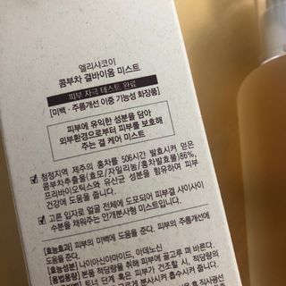 엘리샤코이 콤부차 결바이옴 미스트 — 4.5점을 준 리뷰어가 2021년 8월 올린 사용 사진