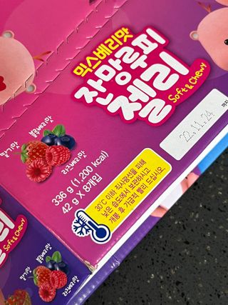 [팔도] 잔망루피젤리 믹스베리맛 42g 8개 — 5점을 준 리뷰어가 2022년 1월 올린 사용 사진