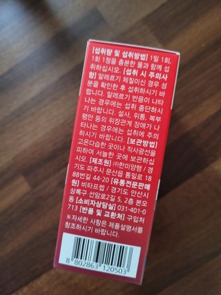 뉴트리션팩토리 비타프렙 하이퍼씨슬 밀크씨슬 900mg — 4점을 준 리뷰어가 2021년 7월 올린 사용 사진