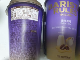 바리스타룰스 돌체 라떼 — 5점을 준 리뷰어가 2023년 4월 올린 사용 사진