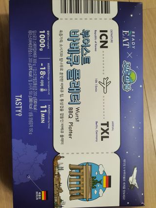 [테이스티나인] [레디잇x부루마불] 부어스트 바베큐 플래터 1000g — 5점을 준 리뷰어가 2022년 4월 올린 사용 사진