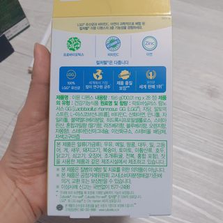 컬처렐 LGG 유산균 이뮨 디펜스 28정 — 5점을 준 리뷰어가 2021년 3월 올린 사용 사진
