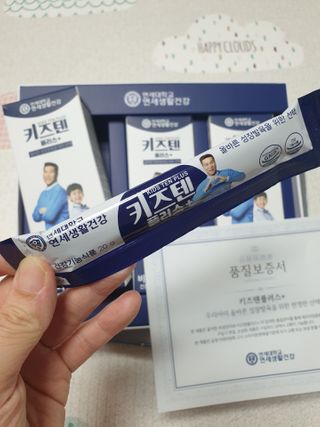 키즈텐플러스 연세 키즈텐 플러스 1개월 — 5점을 준 리뷰어가 2021년 3월 올린 사용 사진