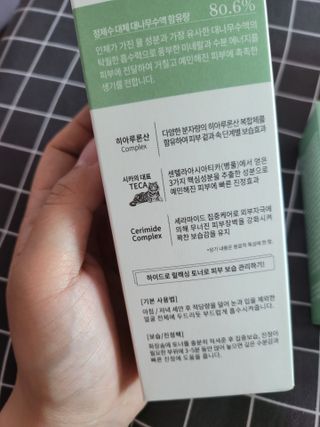 나나스킨 하이드로릴렉싱토너 — 5점을 준 리뷰어가 2021년 6월 올린 사용 사진