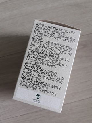 바이탈스푼 그린프로폴리스트리플케어 — 5점을 준 리뷰어가 2021년 6월 올린 사용 사진