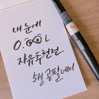 0.8L 마케팅팀 - — 5점을 준 리뷰어가 2021년 5월 올린 사용 사진