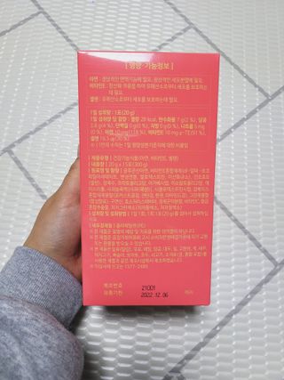 다나음 180도 칼슘젤리+아연면역젤리 — 4점을 준 리뷰어가 2021년 12월 올린 사용 사진