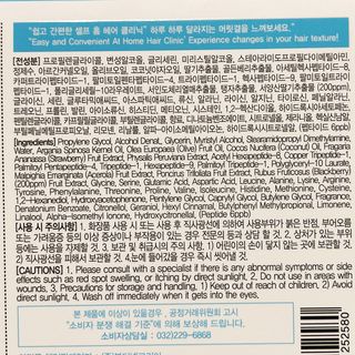 썸헤어 / SUMHAIR 썸헤어 헤어링 앰플 2종 중 택1 — 4점을 준 리뷰어가 2021년 3월 올린 사용 사진