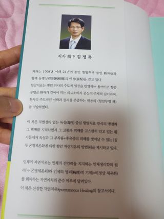 온열체온화요법 온열체온화 요법(Thermotherapy for Anti-Cancer) — 5점을 준 리뷰어가 2022년 10월 올린 사용 사진