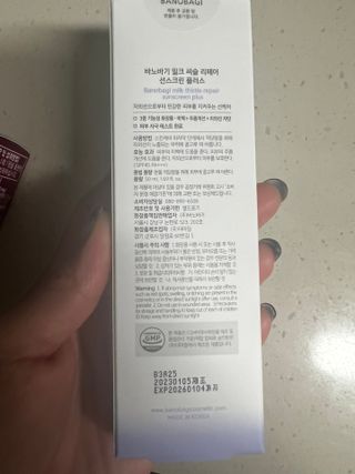 바노바기 코스메틱 바노바기 밀크씨슬 리페어 시카 선스크린 플러스 50ml — 5점을 준 리뷰어가 2023년 3월 올린 사용 사진