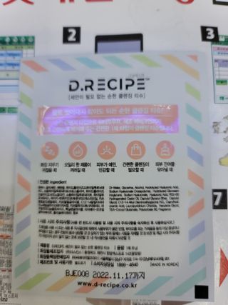 디레시피 세안이 필요없는 순한 클렌징 티슈 — 5점을 준 리뷰어가 2021년 4월 올린 사용 사진