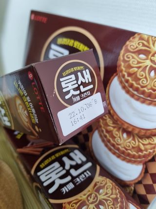롯데제과 롯샌 카페크런치 — 5점을 준 리뷰어가 2021년 10월 올린 사용 사진