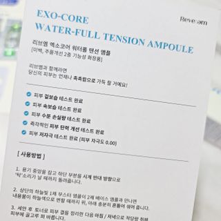 나우 [리브엠] 화해 1등 수분앰플 , 엑소코어 워터풀 텐션 앰플 — 4점을 준 리뷰어가 2023년 6월 올린 사용 사진