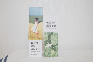 르플랑 제주 센티드 디퓨저 패브릭 퍼퓸 세트 5종 중 택1 — 5점을 준 리뷰어가 2021년 8월 올린 사용 사진