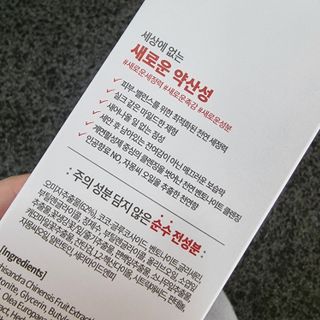 바디셀런스 벤토나이트 데일리 약산성 딥클렌징폼 120ml — 5점을 준 리뷰어가 2021년 12월 올린 사용 사진