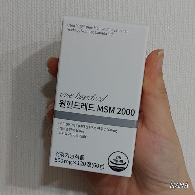 메디타민 원헌드레드 MSM 2000 리뷰 사진